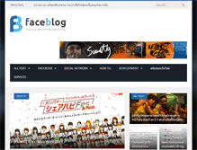 Tablet Screenshot of faceblog.in.th